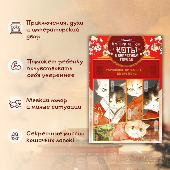 Случайное путешествие во времени
