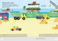 Строительная техника - Фото 1