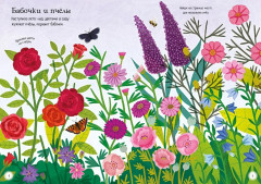 Прекрасные цветы - Фото 2