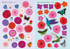 Прекрасные цветы - Фото 3