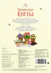 Прекрасные цветы - Фото 5