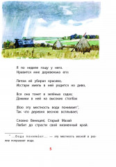 Дедушка Мазай и зайцы - Фото 2