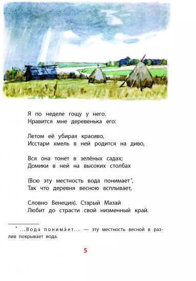 Дедушка Мазай и зайцы