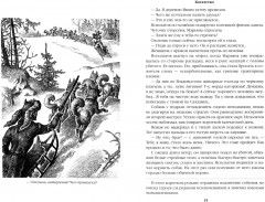 Богатство. Миниатюры - Фото 1