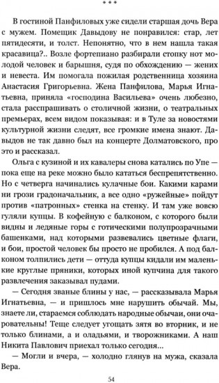 Русский щит, или Конец Большой игры