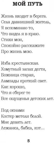 Жизнь моя, иль ты приснилась мне? Стихотворения 1910-1925 годов