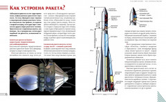 Русский космос - Фото 2