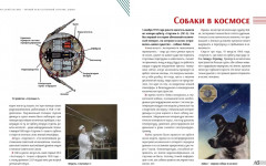 Русский космос - Фото 4