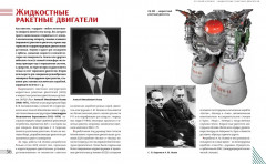 Русский космос - Фото 5