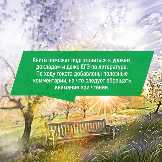 Вишневый сад. Пьесы