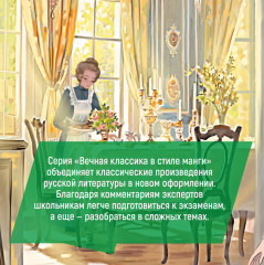 Вишневый сад. Пьесы - Фото 4