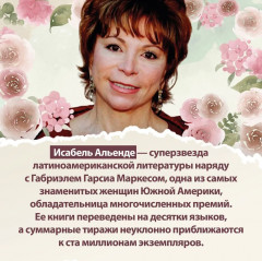 Дочь фортуны - Фото 7
