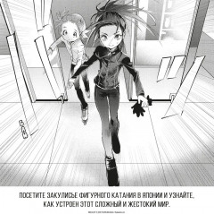 Медалистка. Книга 6 - Фото 3