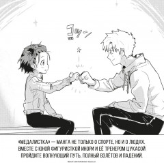 Медалистка. Книга 6 - Фото 5