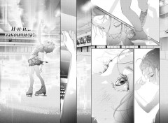 Медалистка. Книга 6 - Фото 8