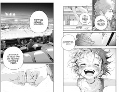 Медалистка. Книга 6 - Фото 9