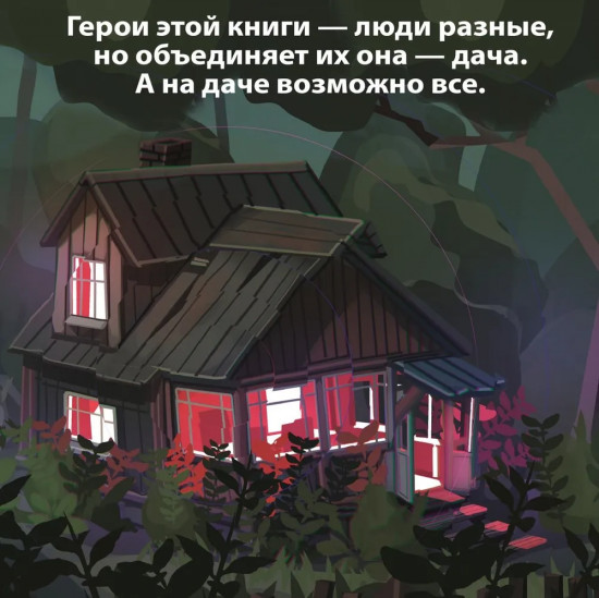СНТ