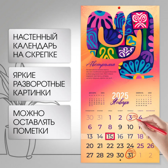 Календарь настенный на 2025 год «Змеи в мифологии»
