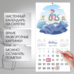 Календарь настенный на 2025 год «Змеиные истории» - Фото 2