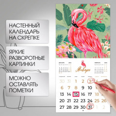 Календарь настенный на 2025 год «Райский сад» - Фото 2