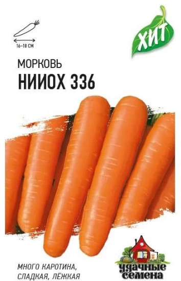 Морковь «НИИОХ 336», 2 г