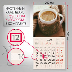 Календарь настенный на 2025 год «Тёплый дом» - Фото 1