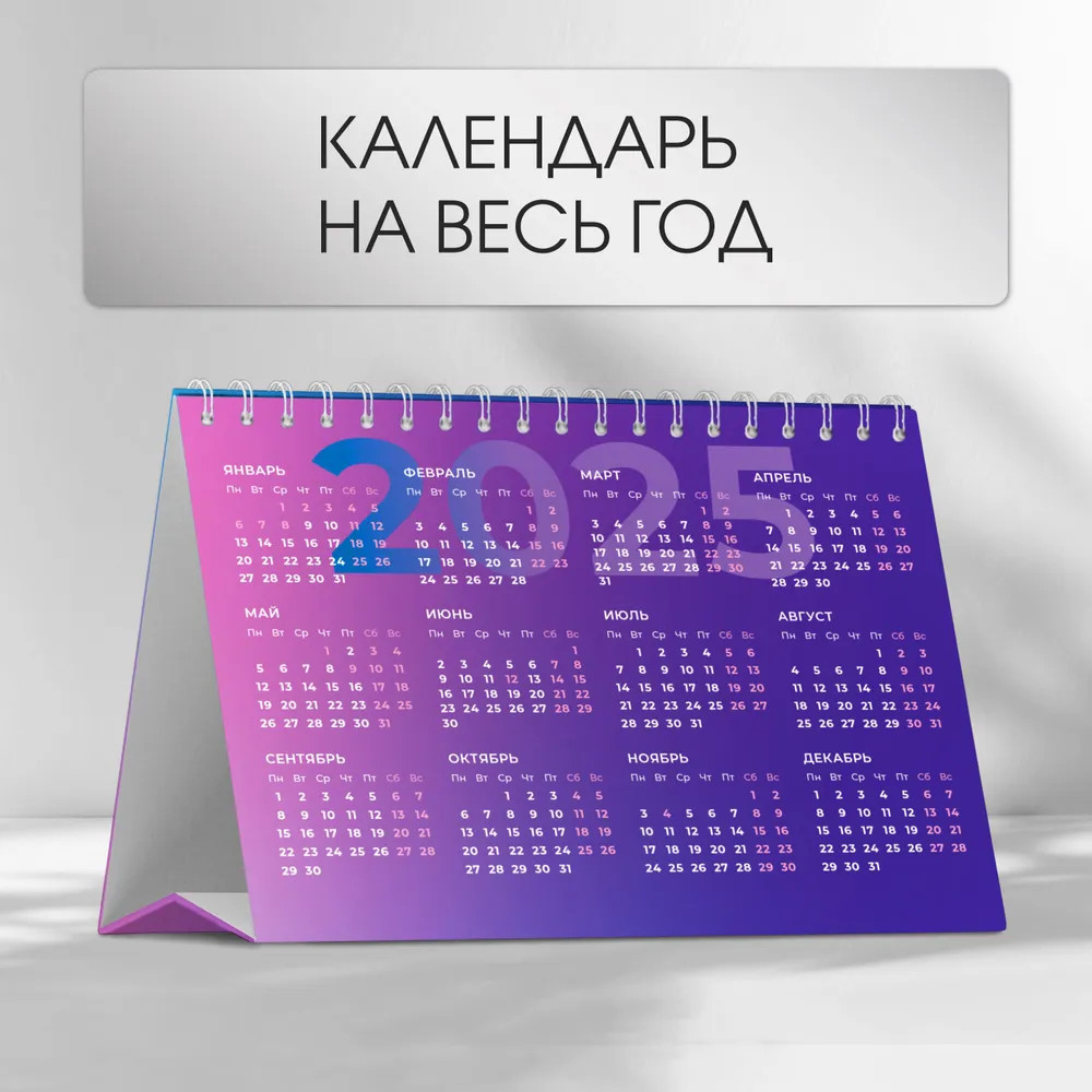 Календарь настольный на 2025 год «Змеи в мифологии» | Фото 4