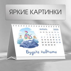Календарь настольный на 2025 год «Змеиные истории» - Фото 2