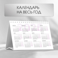 Календарь настольный на 2025 год «Змеиные истории» - Фото 4