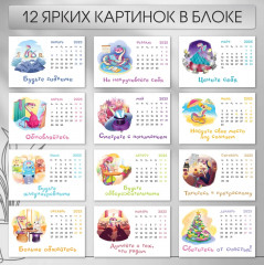 Календарь настольный на 2025 год «Змеиные истории» - Фото 5