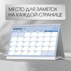 Календарь настольный на 2025 год «Времена года» - Фото 3