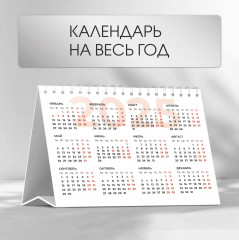 Календарь настольный на 2025 год «Времена года» - Фото 4