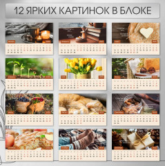 Календарь настольный на 2025 год «Счастье — это» - Фото 5