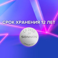 Батарейка литиевая CR2450 - Фото 7
