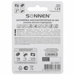 Набор батареек никель-металлгидридных AAА - Фото 5