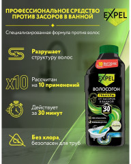 Средство для устранения засоров от волос в гранулах «Волосогон» - Фото 1