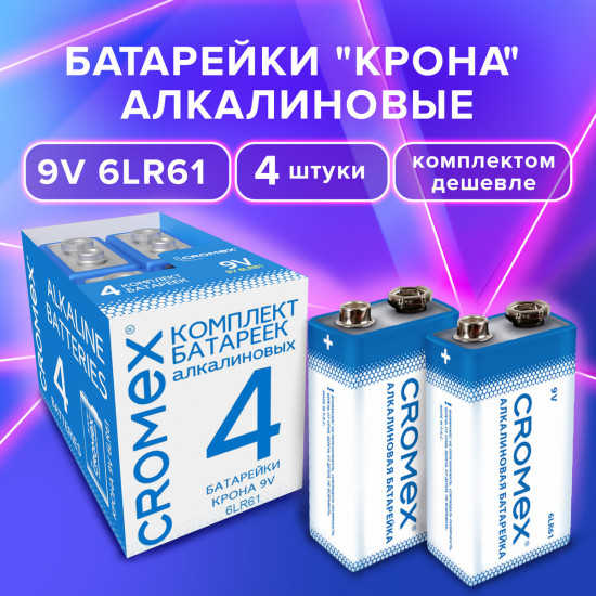 Набор батареек алкалиновых 6LR61