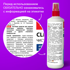 Спрей чистящий универсальный для экранов всех типов и оптики - Фото 9