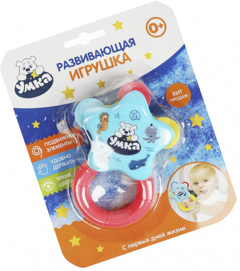 Игрушка развивающая «Звездочка»