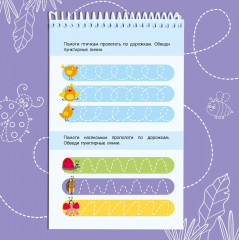 Пиши стирай. Весёлые игры - Фото 4