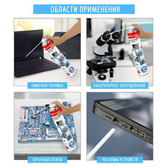 Баллон со сжатым воздухом для очистки техники