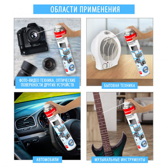 Баллон со сжатым воздухом для очистки техники