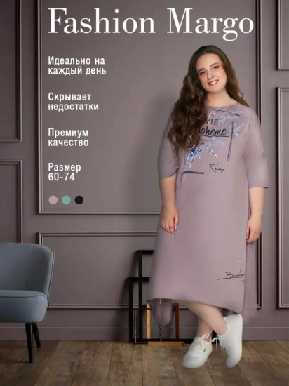 Платье женское