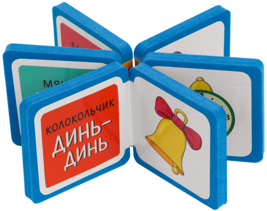 Мини-книжки EVA. Игрушки