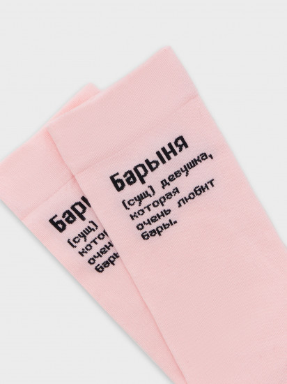 Носки женские