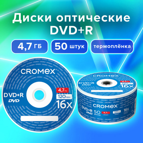 Комплект дисков DVD+R