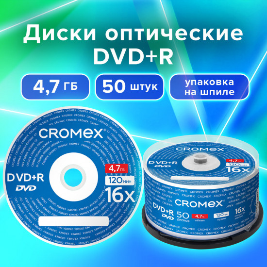 Комплект дисков DVD+R