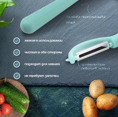 Овощечистка - Фото 1