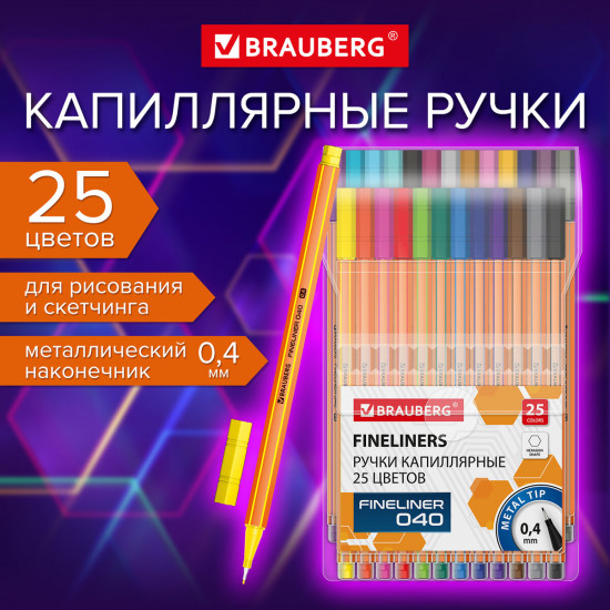 Набор ручек капиллярных Fine 040»