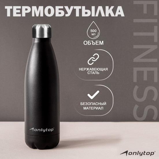 Термобутылка
